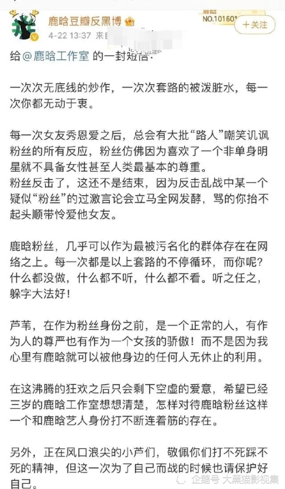 关晓彤卡点为男朋友庆生后鹿晗工作室遭粉丝发长文狂怼这一次为自己而