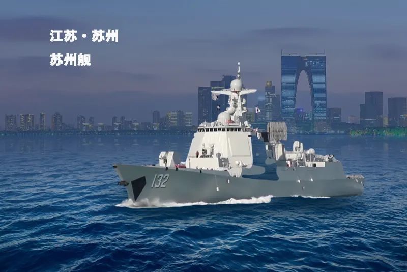 "苏州舰"的官宣,意味着苏州市名第一次命名人民海军大舰,至此江苏全部