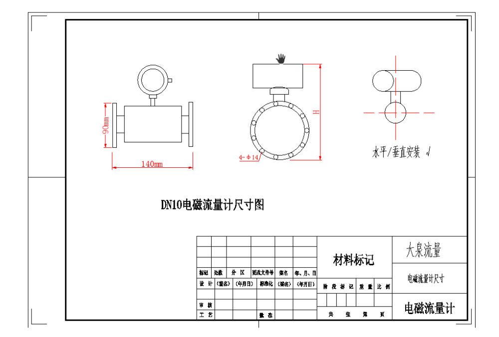 科普dn10电磁流量计满量程测量数据