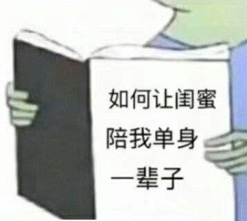"适合朋友之间和睦相处的表情包"