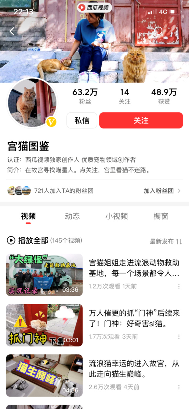 还有城市中的萌宠;这里也有无数分享自己与动物的故事的创作人:故宫里