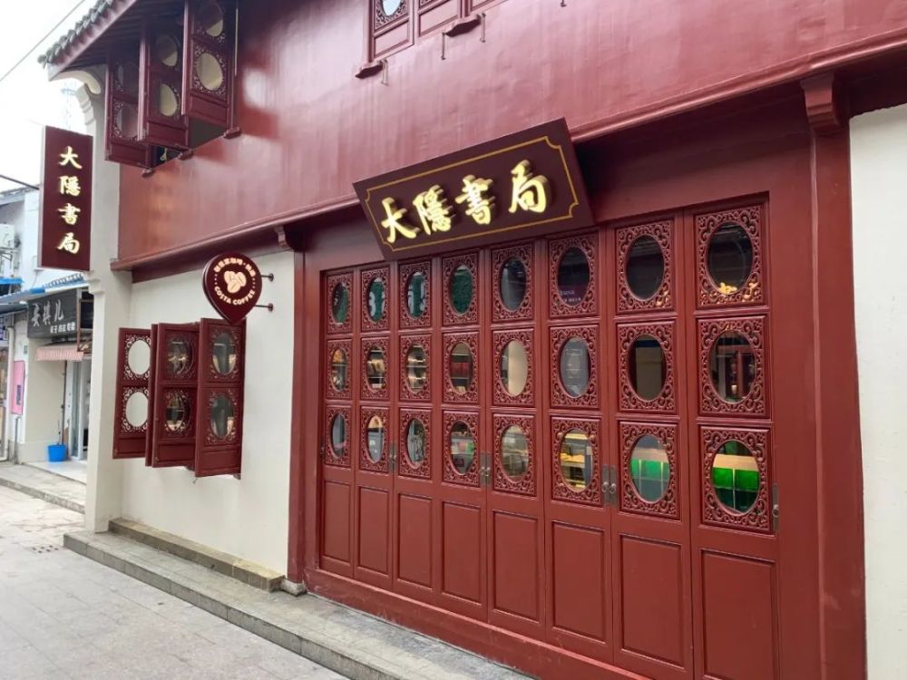 这个古风建筑的清雅书店,今天在金山开业