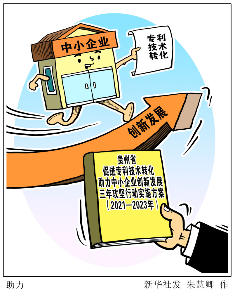 (图表·漫画)【经济】助力_腾讯新闻