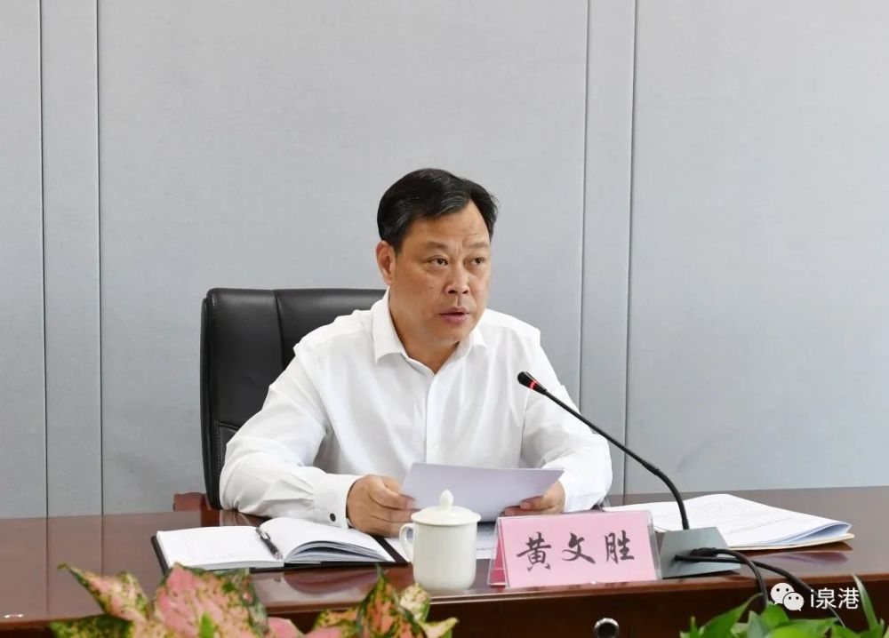 泉港区政法队伍教育整顿领导小组第二次(扩大)会议召开_腾讯新闻