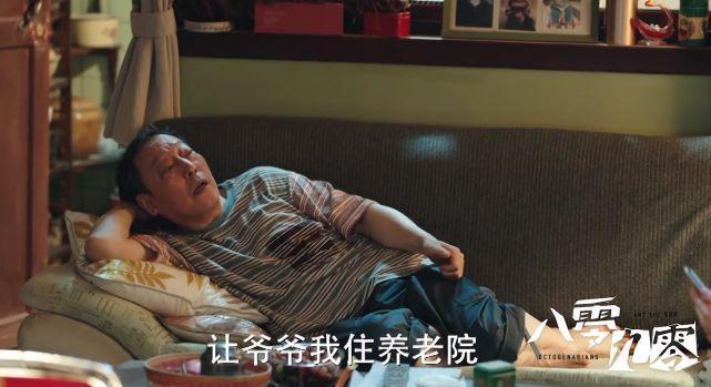 倪大红新剧来袭,一个卧躺仿佛苏大强附身,与白敬亭演爷孙戏