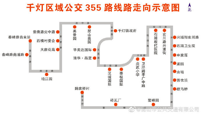 昆山市公共交通有限公司线路调整