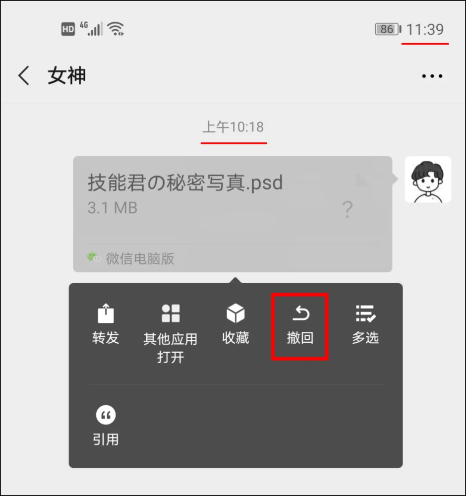 微信聊天文件可超时撤回的操作已经过亲测,具体可以参考下图:截图中