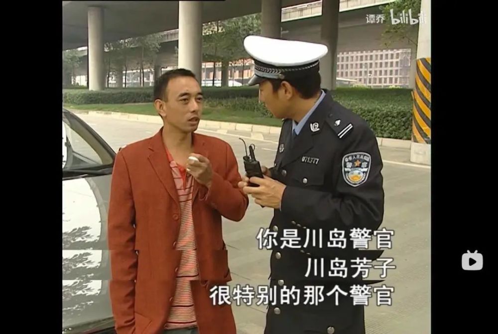 这位交警,名叫谭乔,aka"川岛芳子警官,全称是"劝导方式(川普谐音