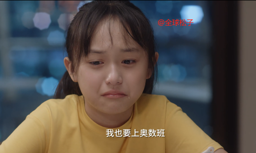 《小舍得》夏欢欢几乎每集都哭,颜子悠被"为你好"压得