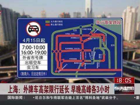 根据最新消息,从今年五一过后,上海市对外地车牌的限制将进一步收紧.
