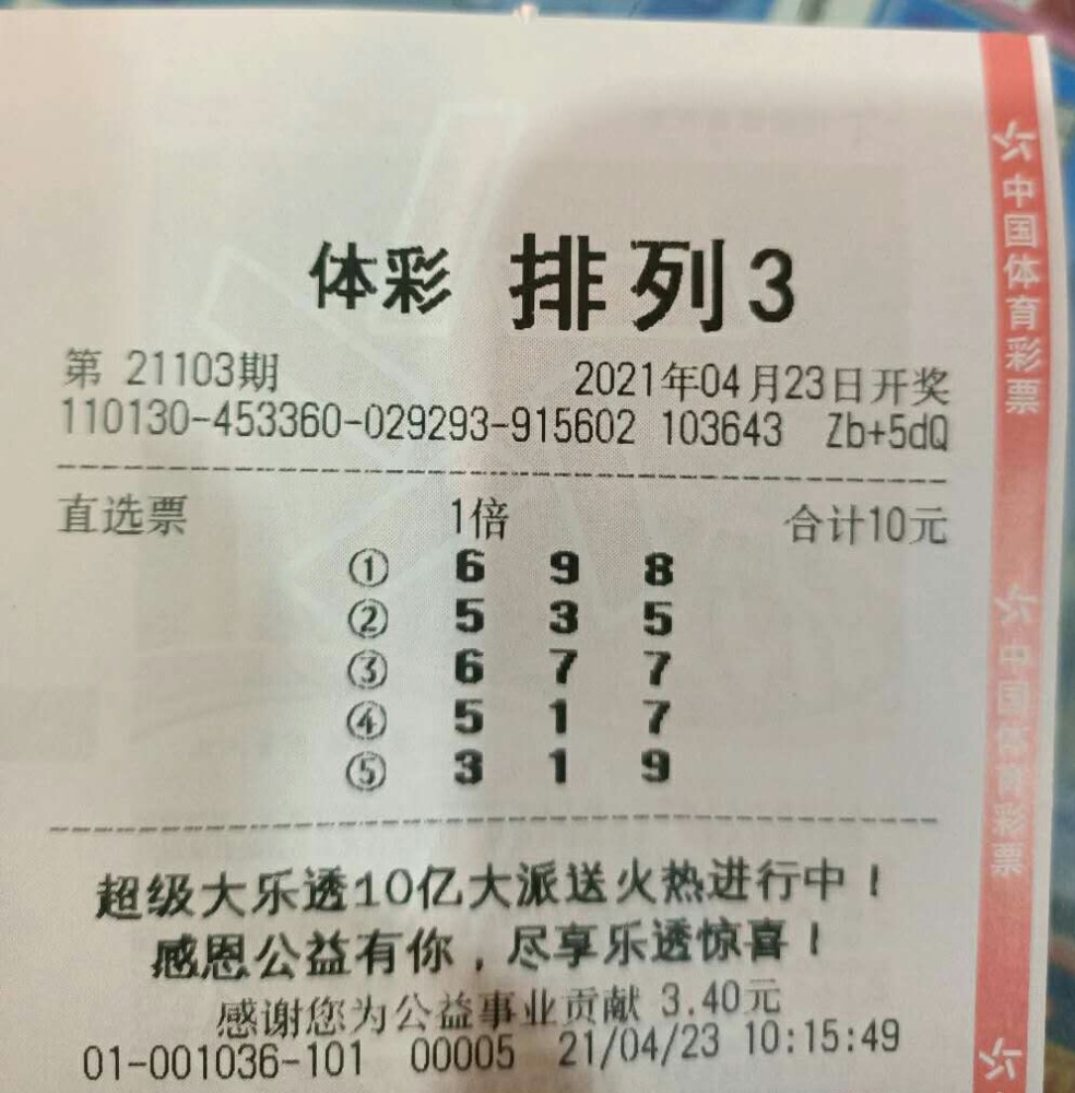 排列三推荐号天气网_(今天排列三有什么推荐号)