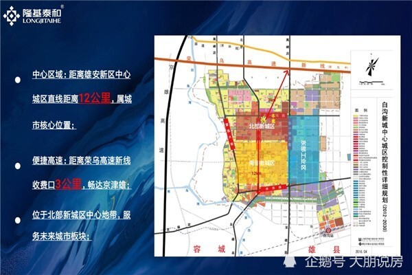 雄安新区周边房产2021,燕南和府新消息房价图