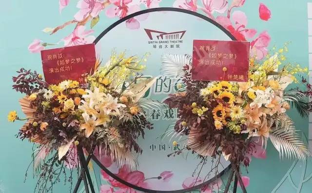 花海祝福:祝肖战参演的如梦之梦顺顺利利,圆满成功