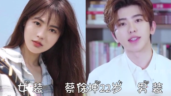 男星"性转照"有多美?龚俊撞脸张予曦,丁真太惊艳,看到蔡徐坤:想娶回家