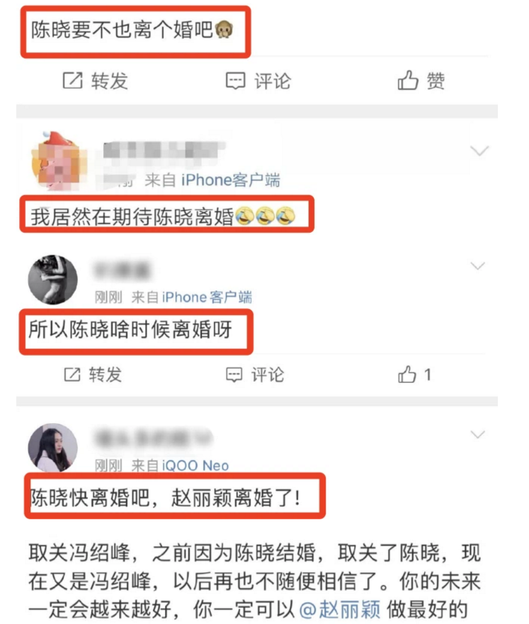 赵丽颖与冯绍峰离婚了,陈晓的评论区却炸开了锅,内容太尴尬了!