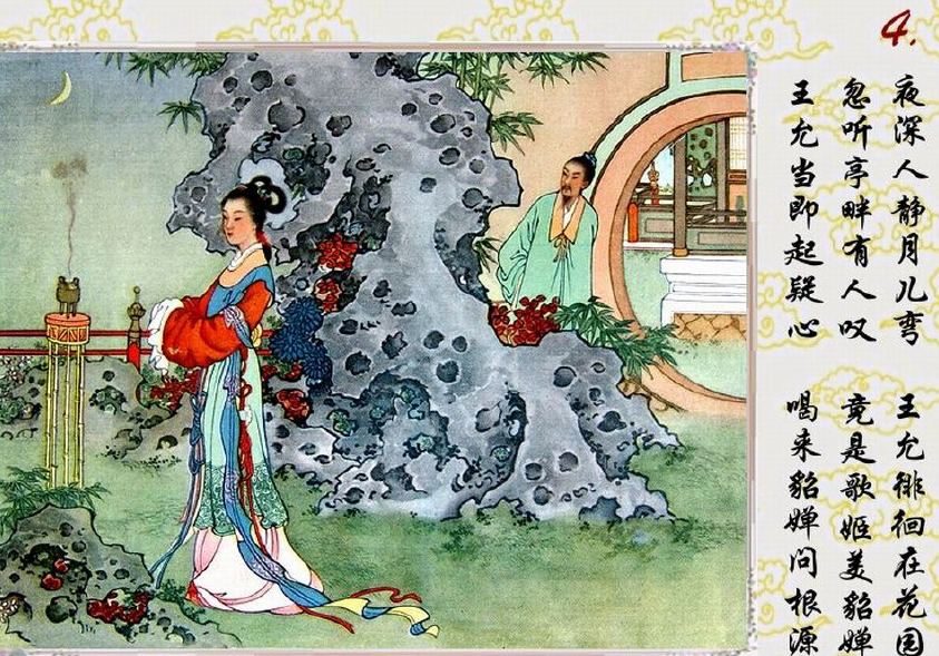 擅长连环计的《貂蝉》