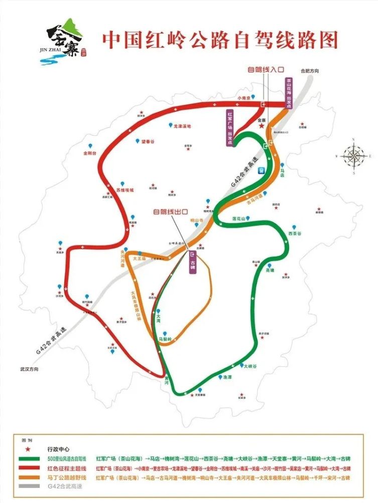 "金寨中国红岭公路"宣传片