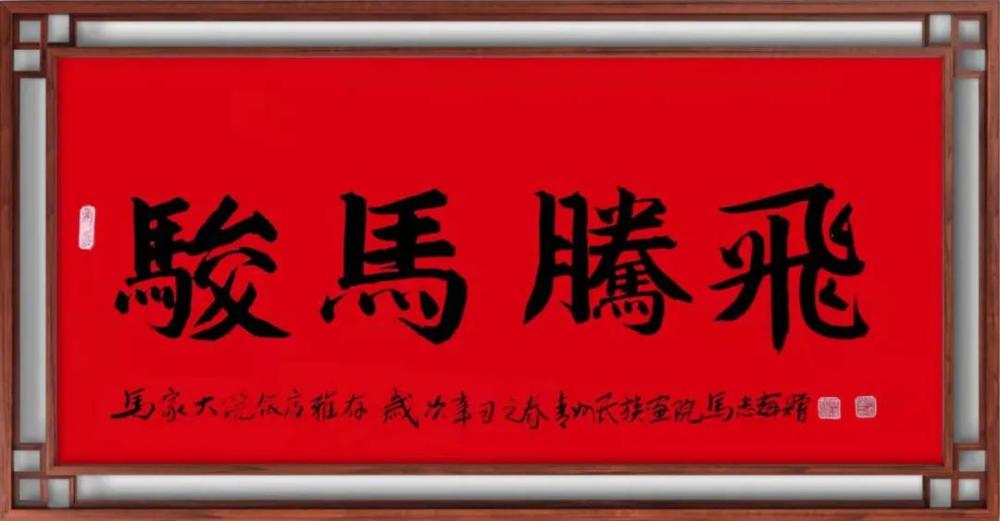 百年辉煌2021最具收藏价值艺术家马忠辉作品鉴赏