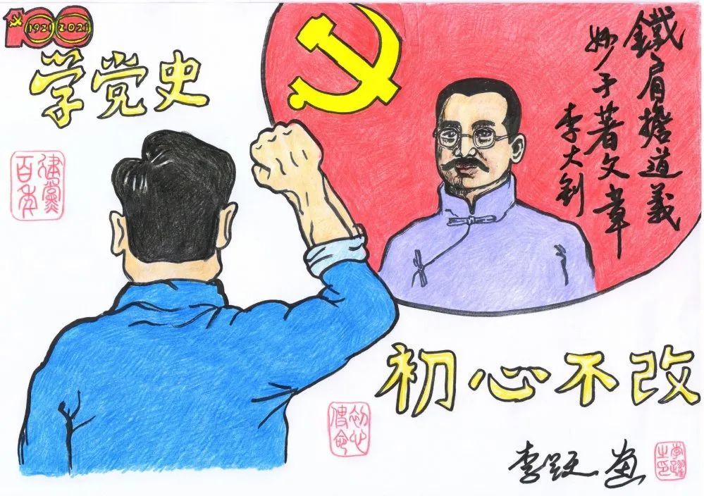 手绘漫画"说"百年党史!