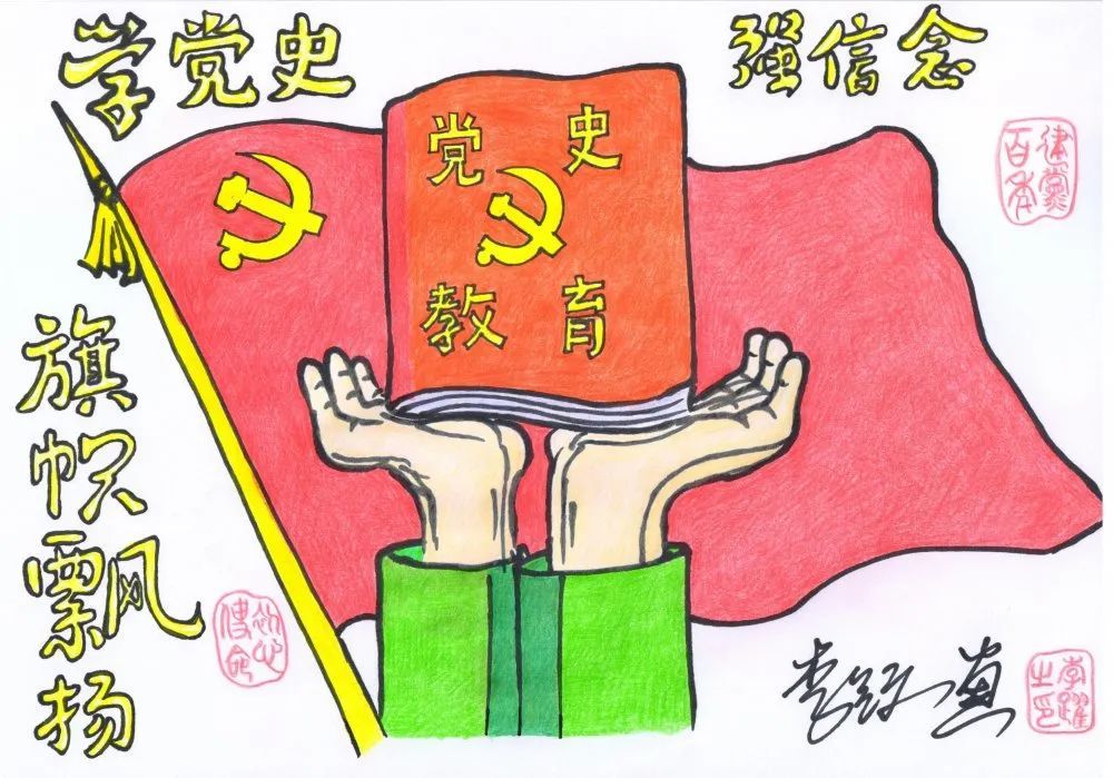 又是别人家的老师手绘漫画说百年党史