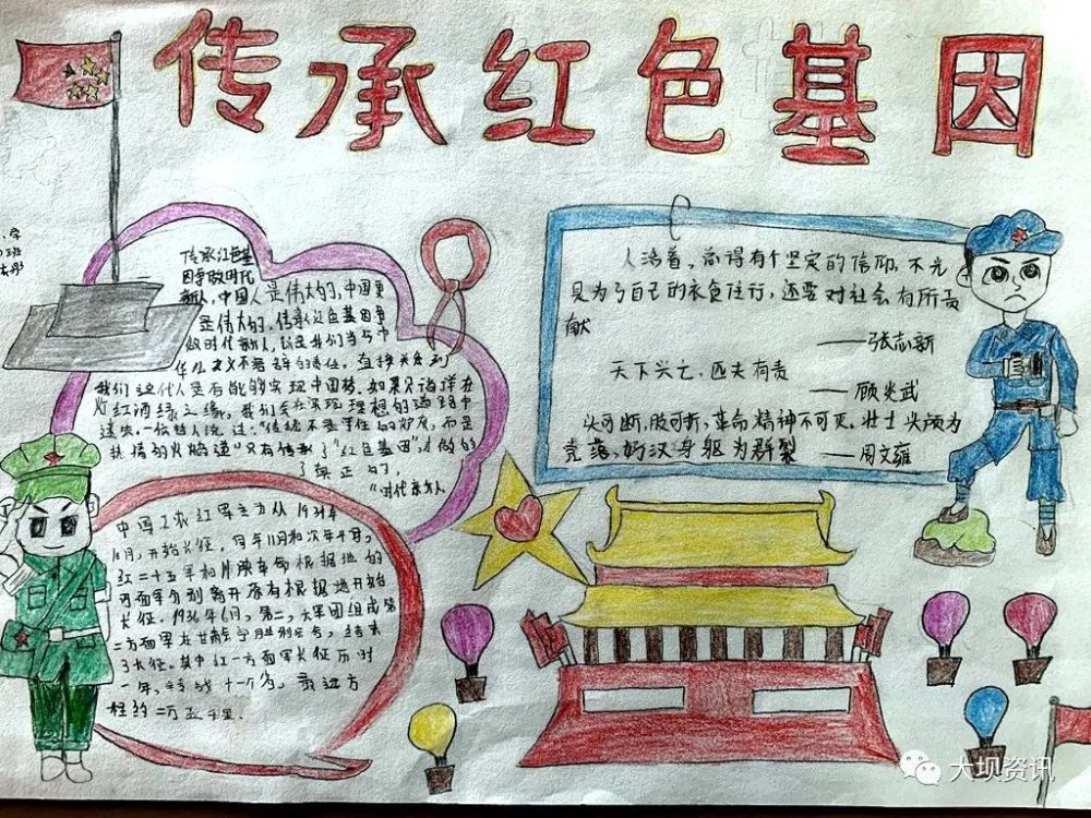 弘扬革命精神,传承红色基因 ——坡乌小学举行"红色文化主题手抄报"