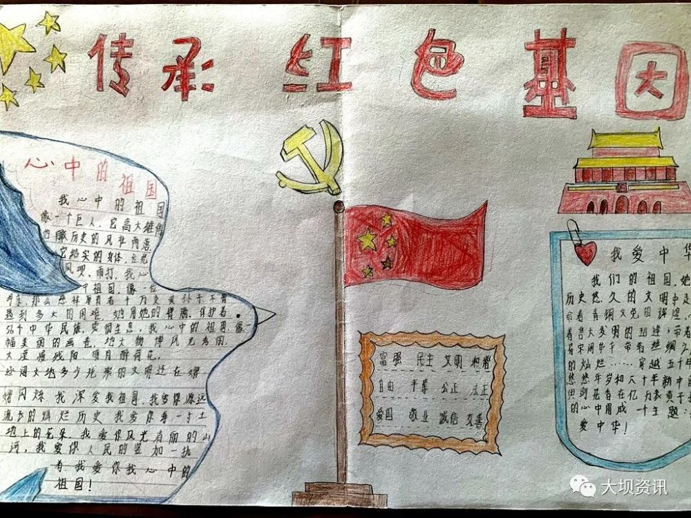 弘扬革命精神,传承红色基因 ——坡乌小学举行"红色文化主题手抄报"