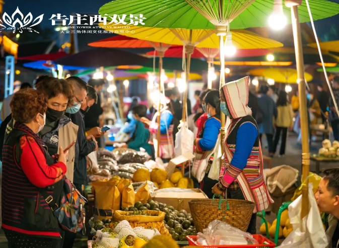 来到告庄西双景体验不一样的傣族夜市