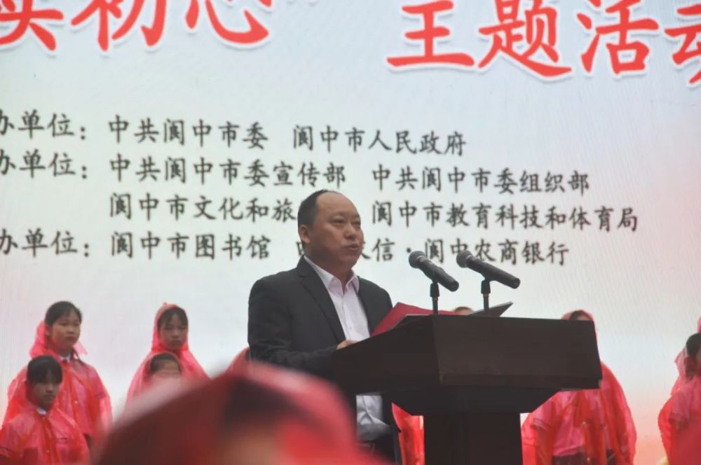 全民阅读"学党史·读初心"主题活动启动仪式在阆中古城优学园广场举行