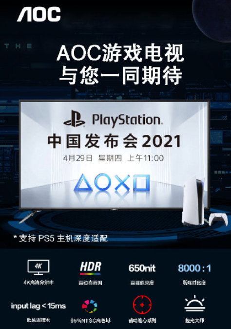 国行ps5 真的来了!索尼 playstation中国发布会官宣