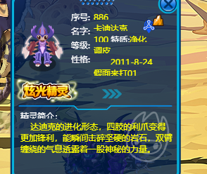 赛尔号地面系之王卡斯达克11年进化史