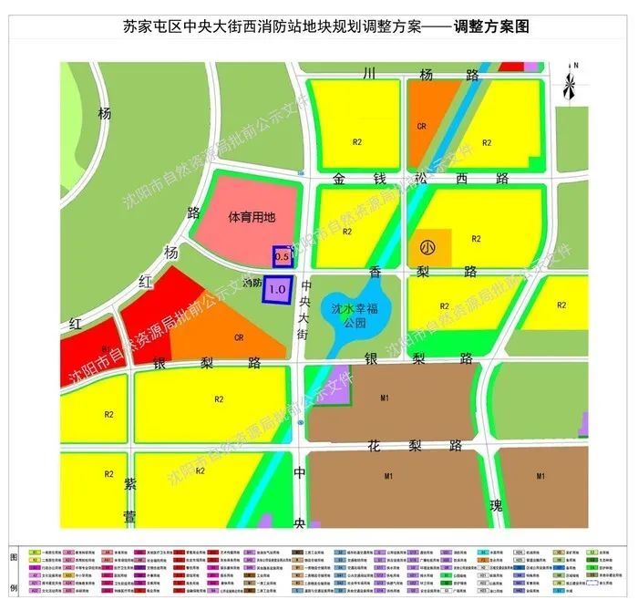 苏家屯中央大街西消防站地块规划拟调整