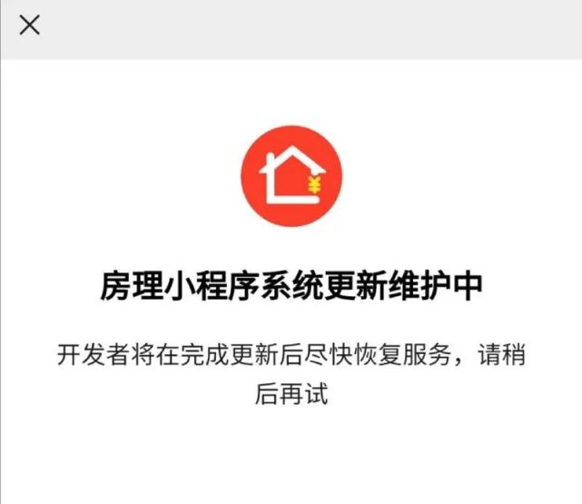 七部门联查"深房理",144万粉丝炒房大v"产业链"或将连根拔起