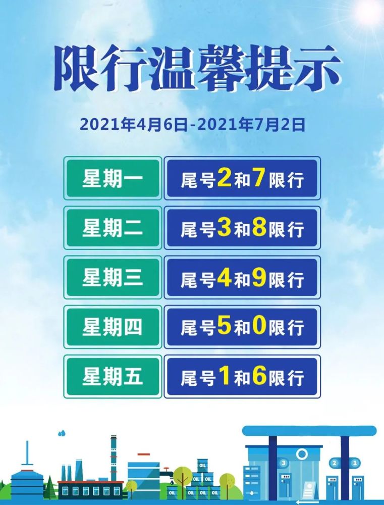 秦皇岛银行青龙支行本次优惠活动截止2021年5月1日 2.