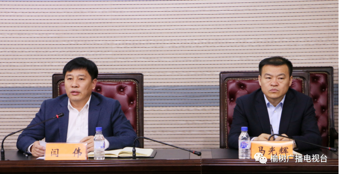 榆树市召开安全生产委员会 2021年第二次全体(扩大)会议