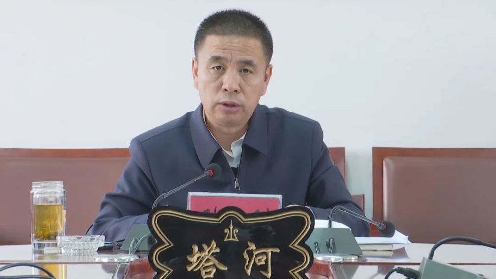 塔河县召开国土空间总体规划启动推进会