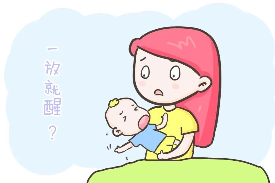 宝宝一放下就醒哭闹怎么办?5招帮你解决!