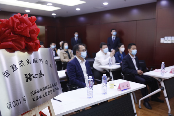 "津心办"老年人关爱专区正式上线 服务"银发族"