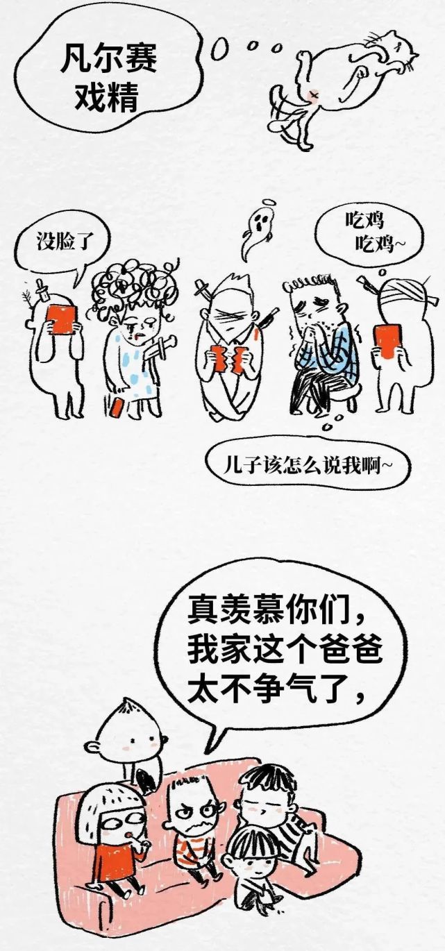 【趣味漫画】我和孩子交换人生3天,才发现自己曾经有