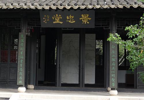 纪念南宋末代丞相陆秀夫的祠堂,江苏省盐城市陆秀夫祠