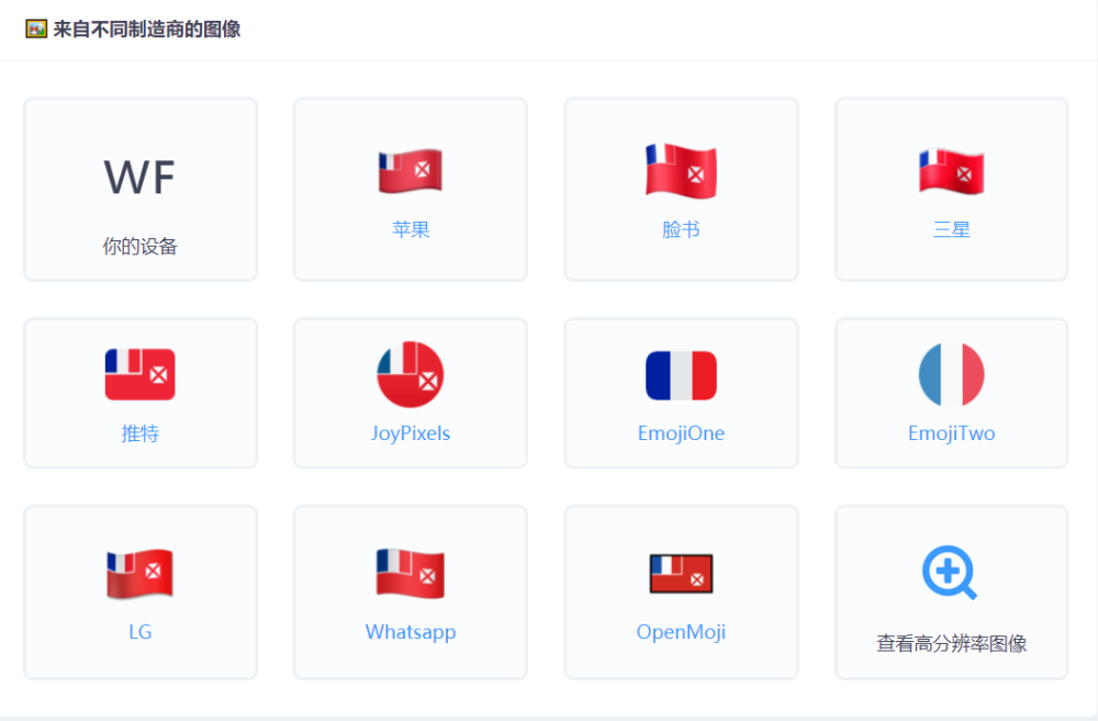 为什么windows系统下国旗emoji显示为字母?