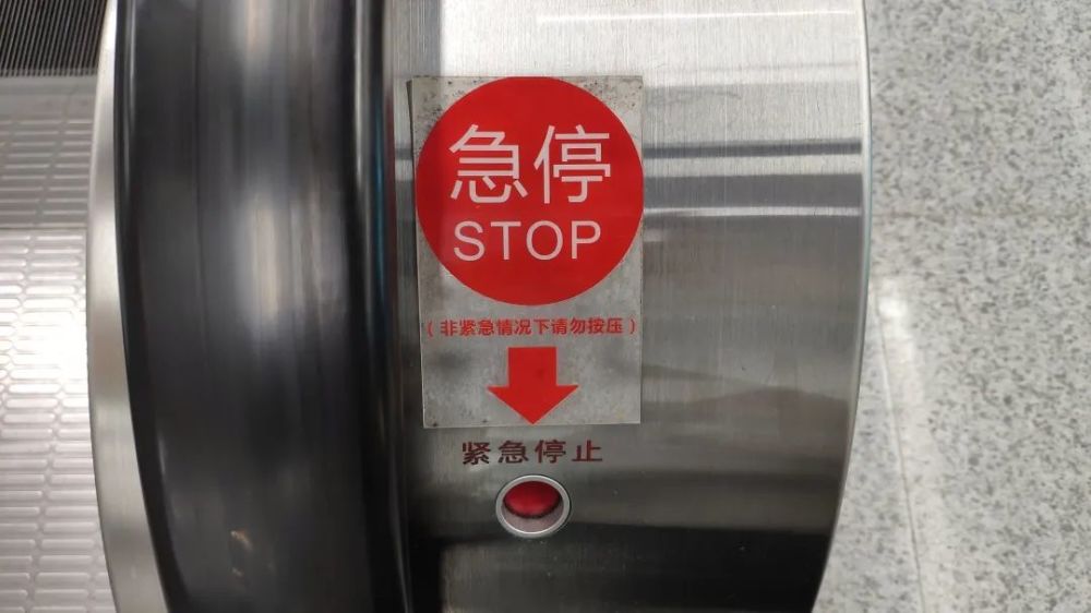 当扶梯上发生紧急情况需要停止电梯运行时,可用来手动停止扶梯运行