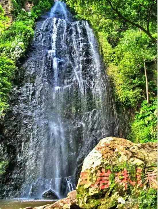 碧玉洞玉岩珠瀑(来源:西樵旅游微信公众号)