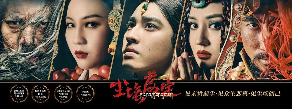 预告|茅盾文学奖同名作品话剧《尘埃落定》即将在深圳
