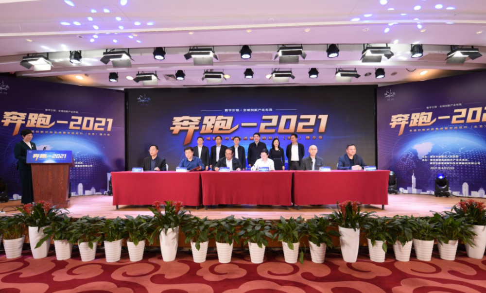"奔跑——2021" |携手前进,共同成长!
