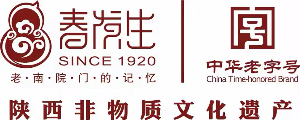 27个陕西老字号大盘点,看看这些不容错过的陕西中华老