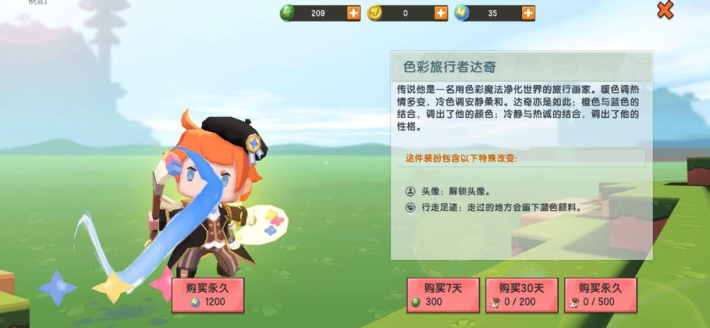 《迷你世界》为男生打造专属皮肤!吸血鬼,旅行者你pick谁?