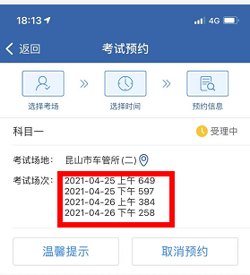 驾考预约排名规则_真心话大冒险图片规则(2)