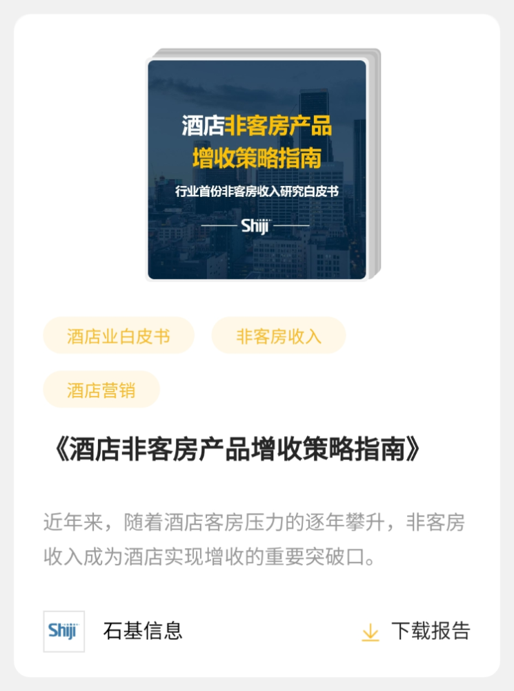 企业招聘论文_极光 超职季 招聘行业报告 企业篇(3)