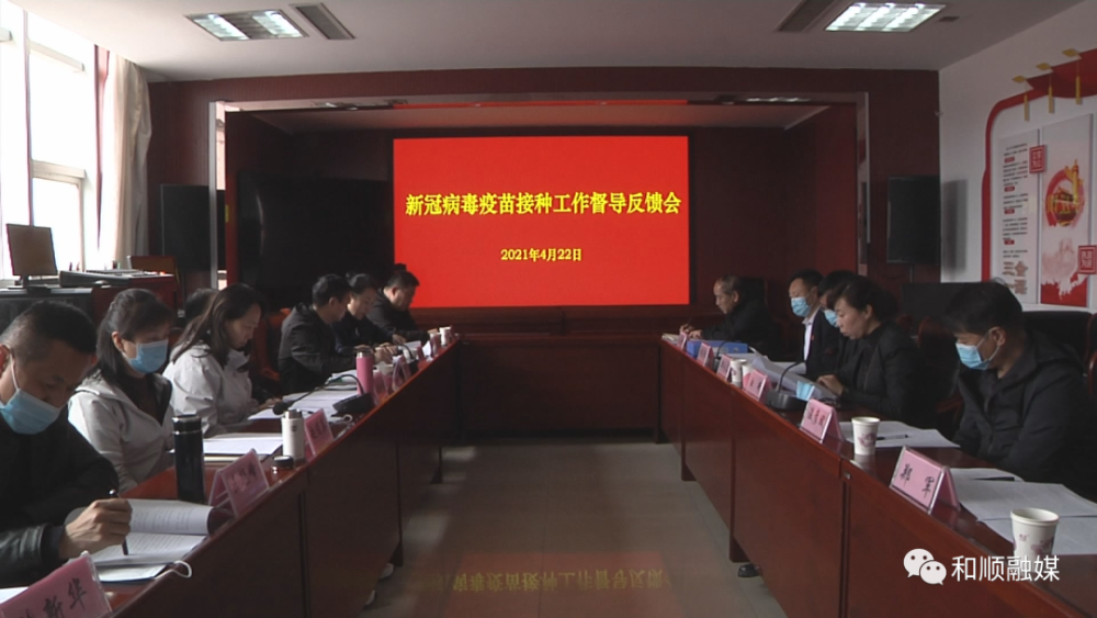 【时政动态】省疫情防控办驻晋中督导组到我县督导新冠疫苗接种工作