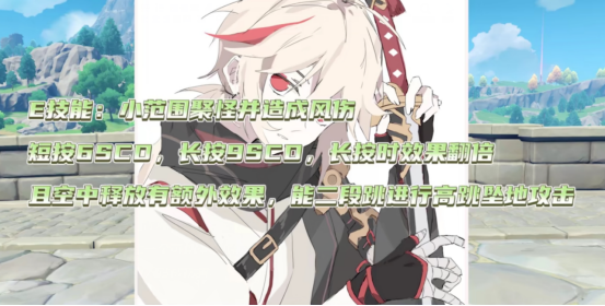 原神新角色曝光大招能聚怪属于温蒂的时代要落幕了